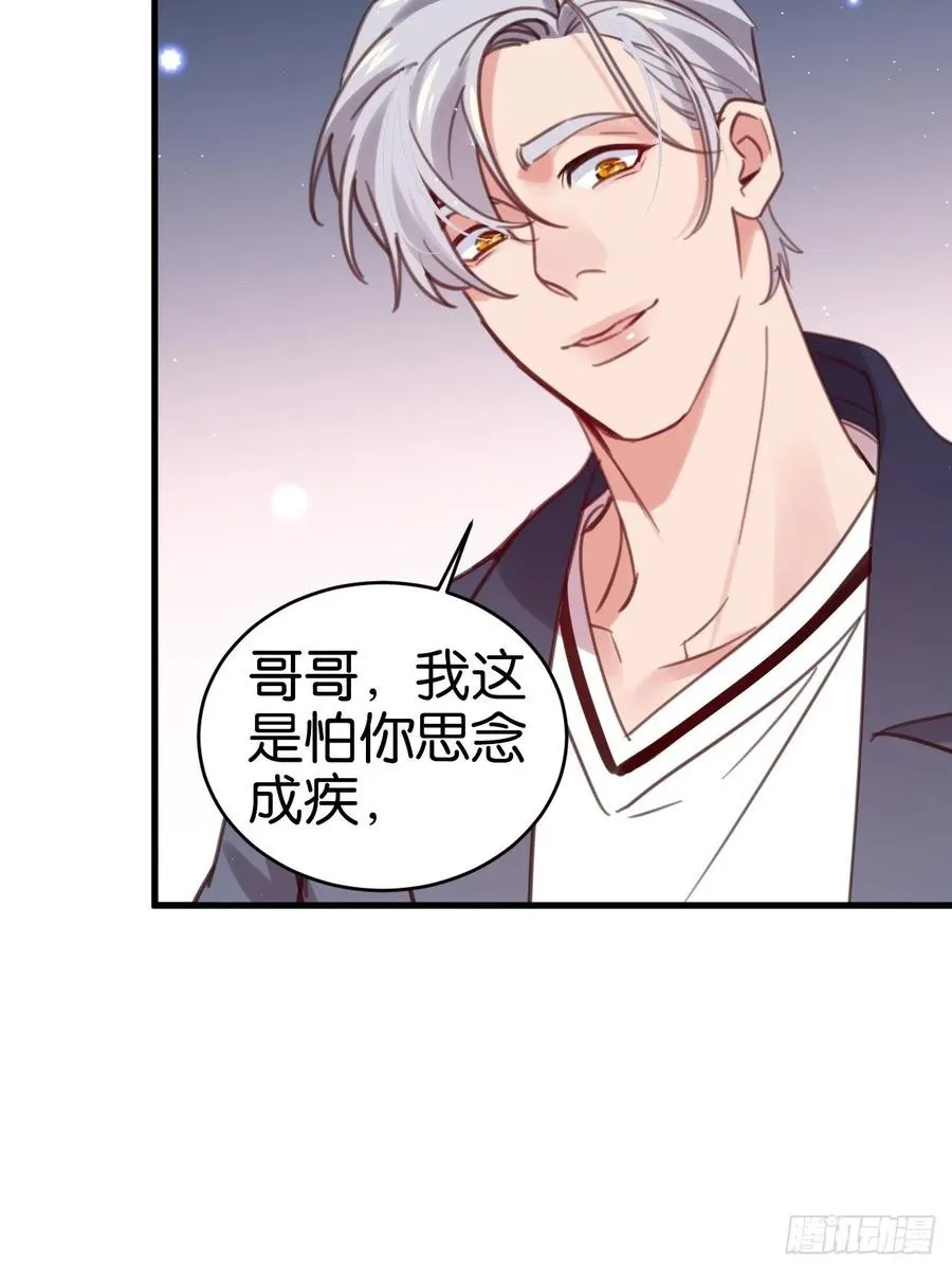 你不过如此 第32页