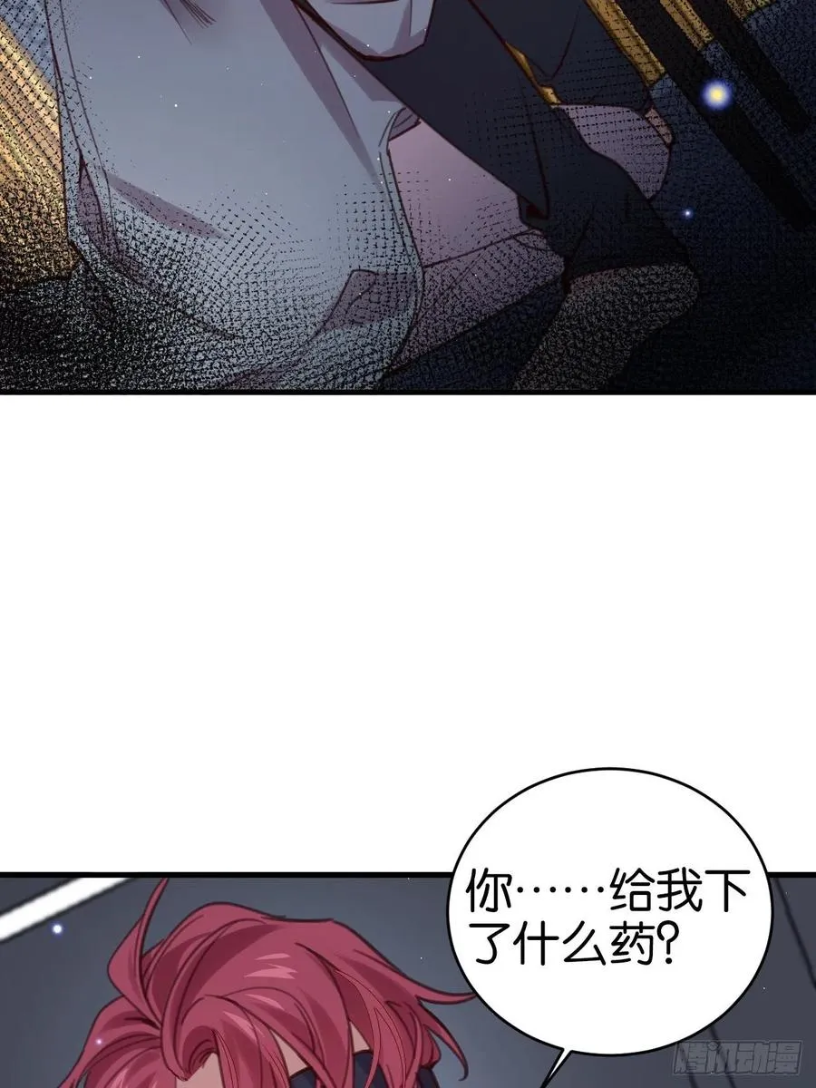 你不过如此 第35页