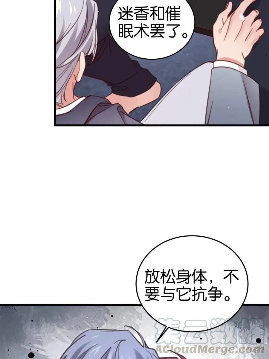 你不过如此 第37页