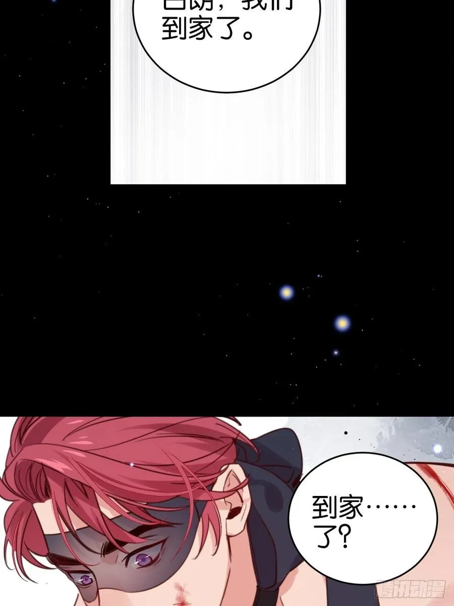 你不过如此 第41页