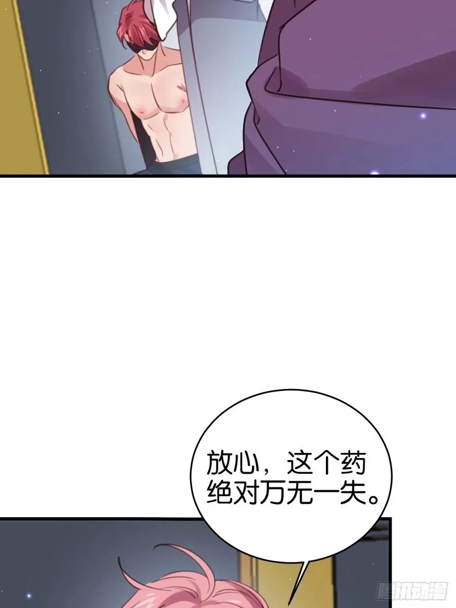 你不过如此 第47页