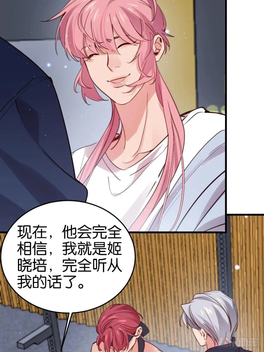 你不过如此 第48页