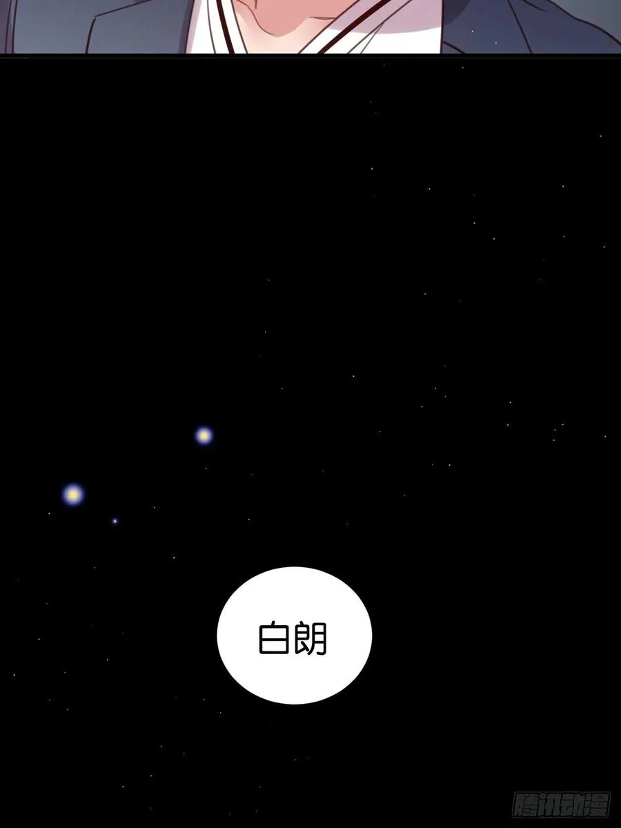 你不过如此 第51页