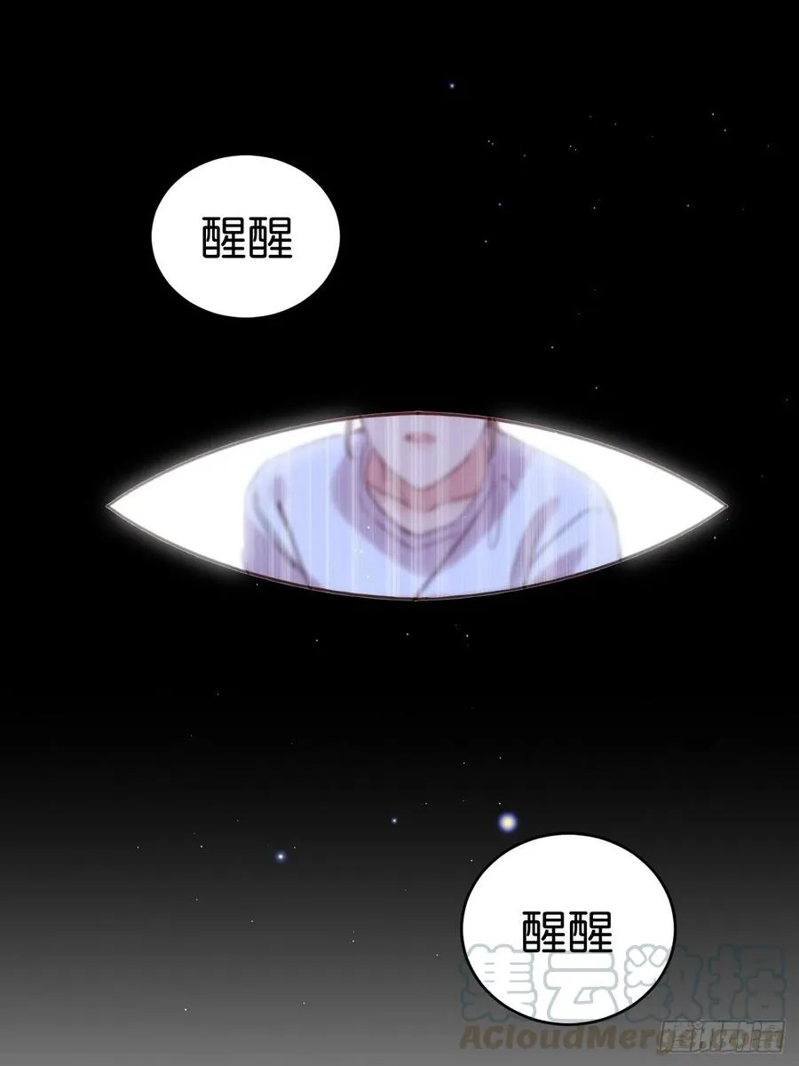 你不过如此 第52页