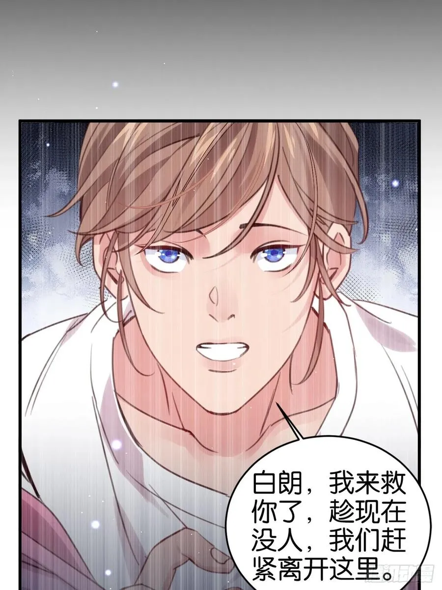 你不过如此 第53页
