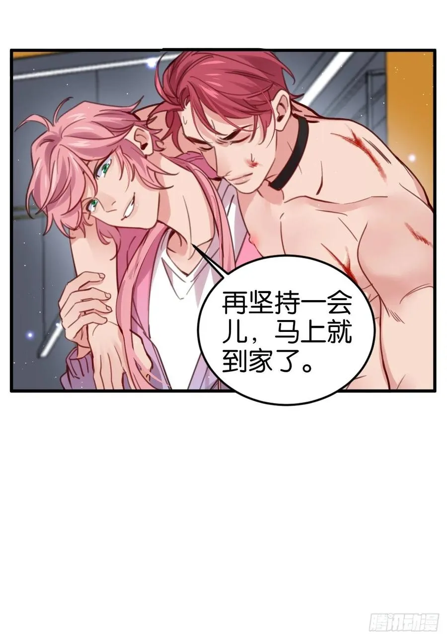 你不过如此 第56页