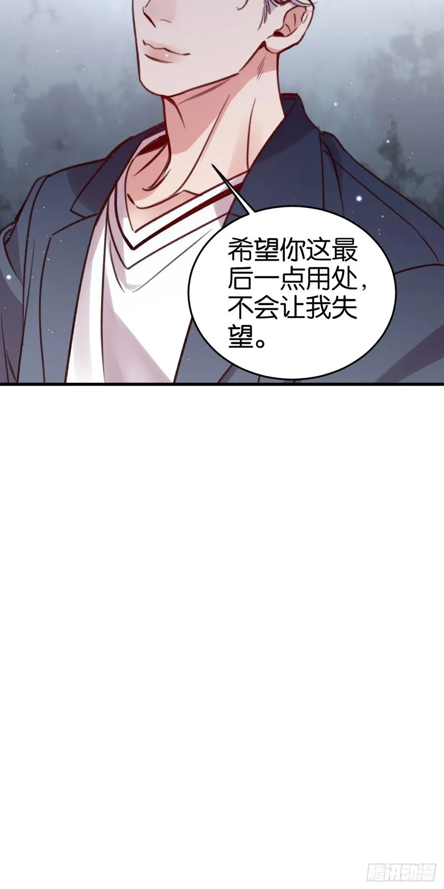 你不过如此 第59页