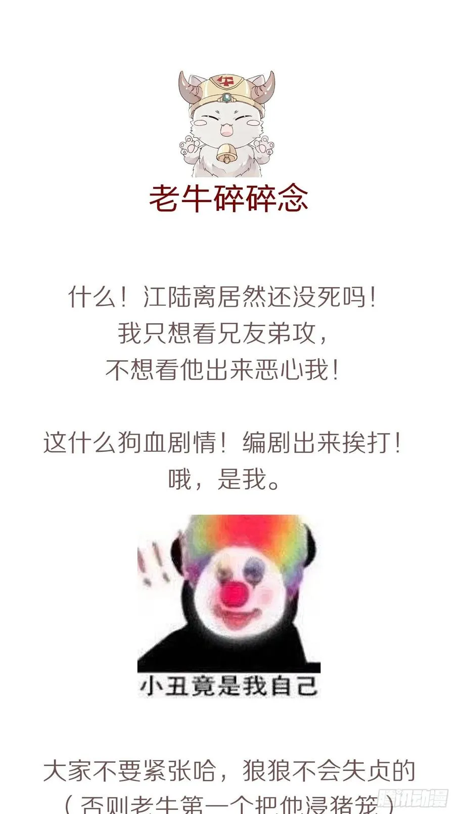 你不过如此 第60页