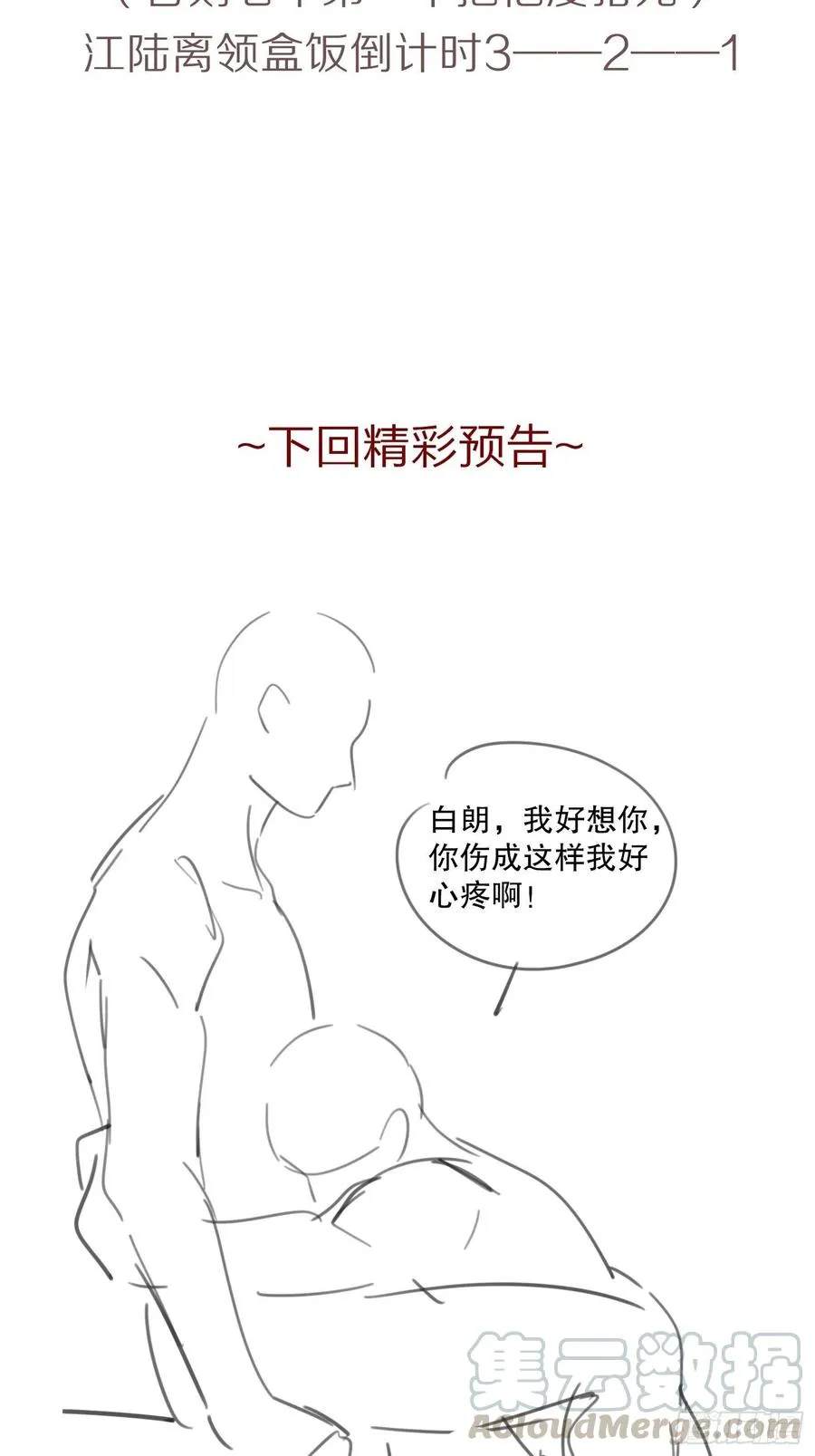 你不过如此 第61页