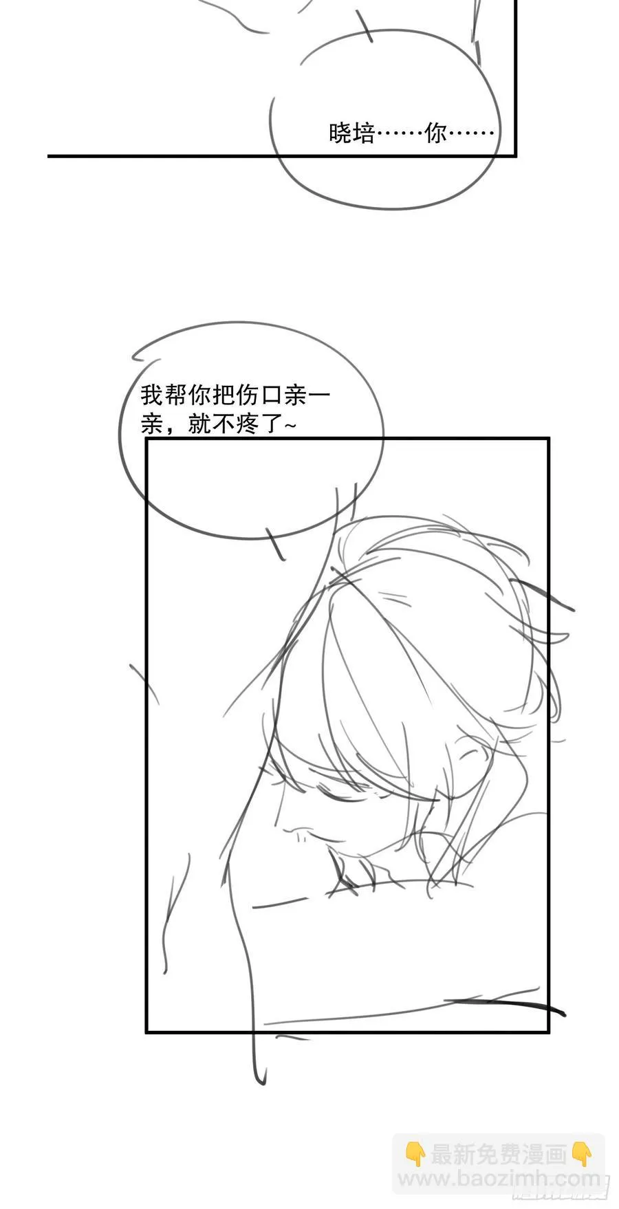 你不过如此 第63页