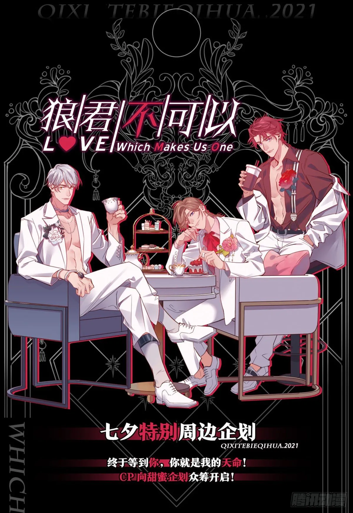 【周边福利】众筹17号上线！ 第1页