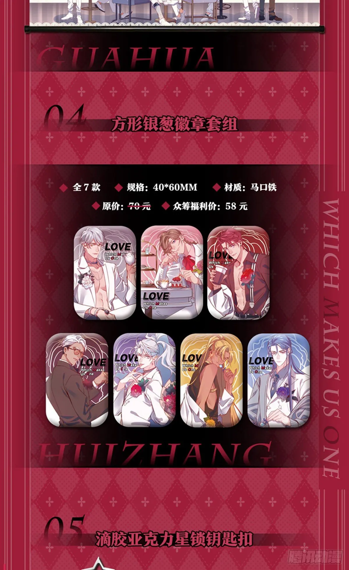 【周边福利】众筹17号上线！ 第6页