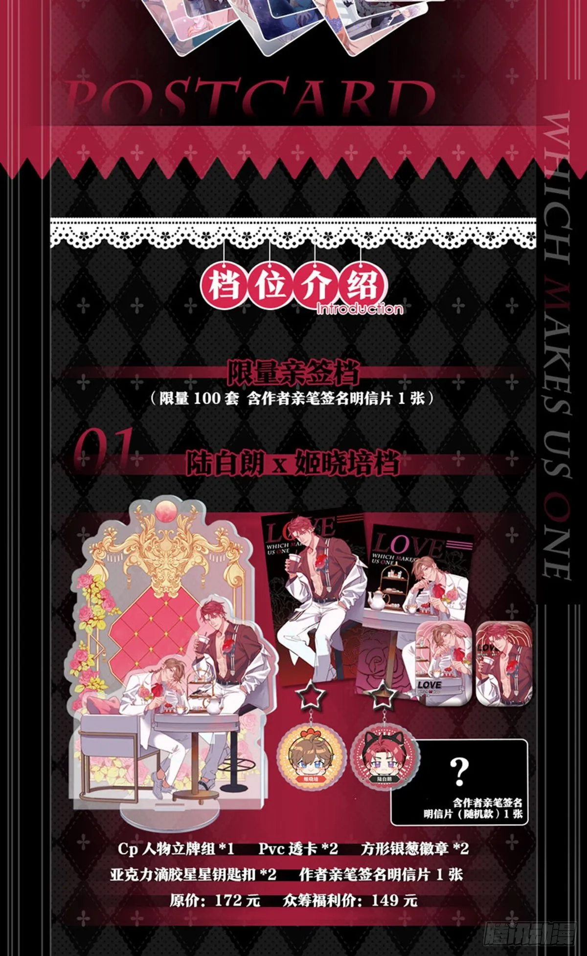 【周边福利】众筹17号上线！ 第8页