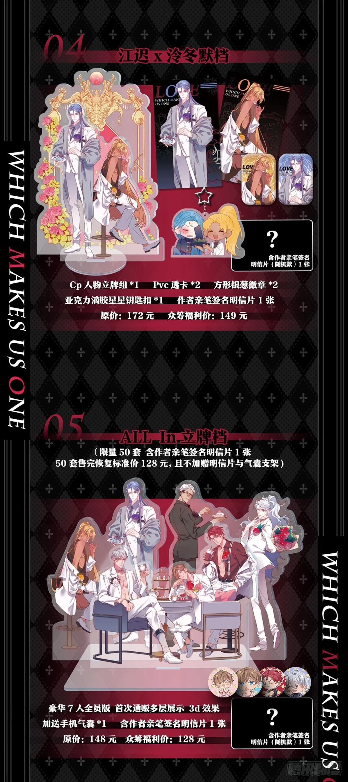 【周边福利】众筹17号上线！ 第10页