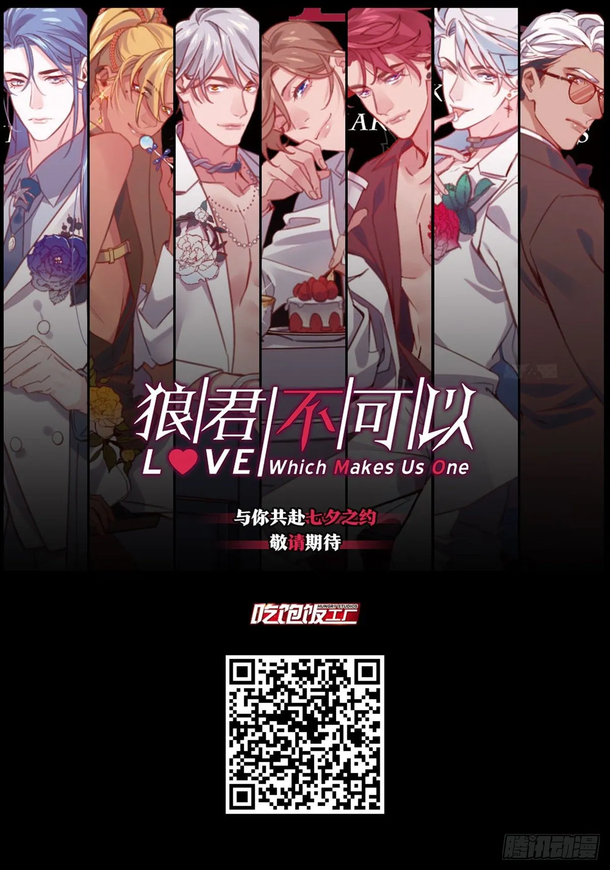 【周边福利】众筹17号上线！ 第13页