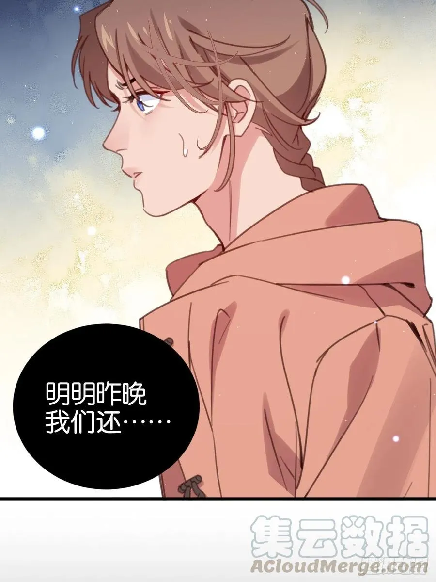 哥哥可真犟 第4页