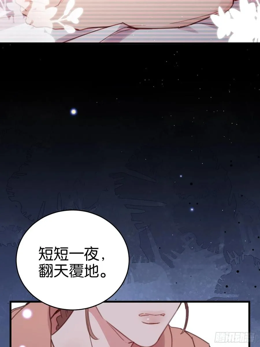 哥哥可真犟 第8页