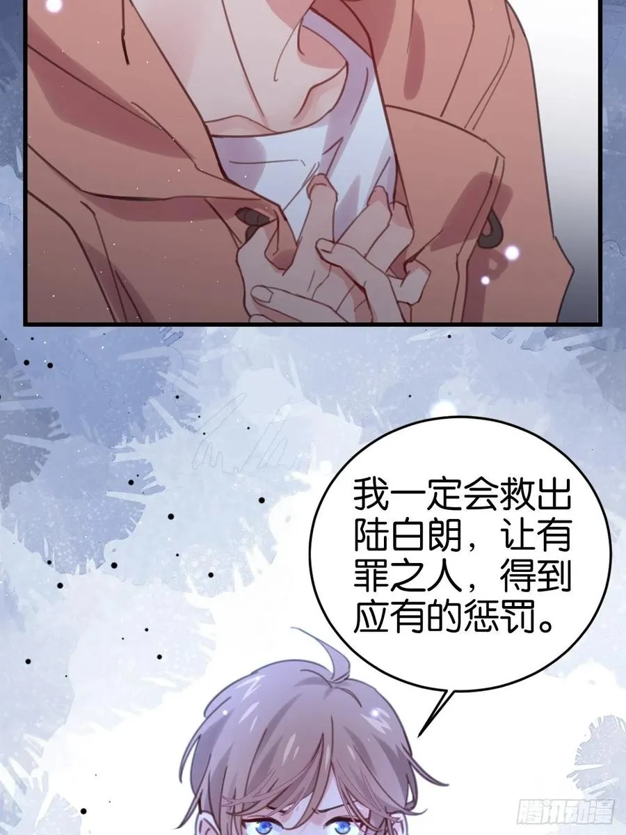 哥哥可真犟 第9页
