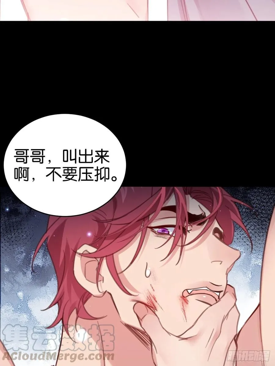 哥哥可真犟 第19页