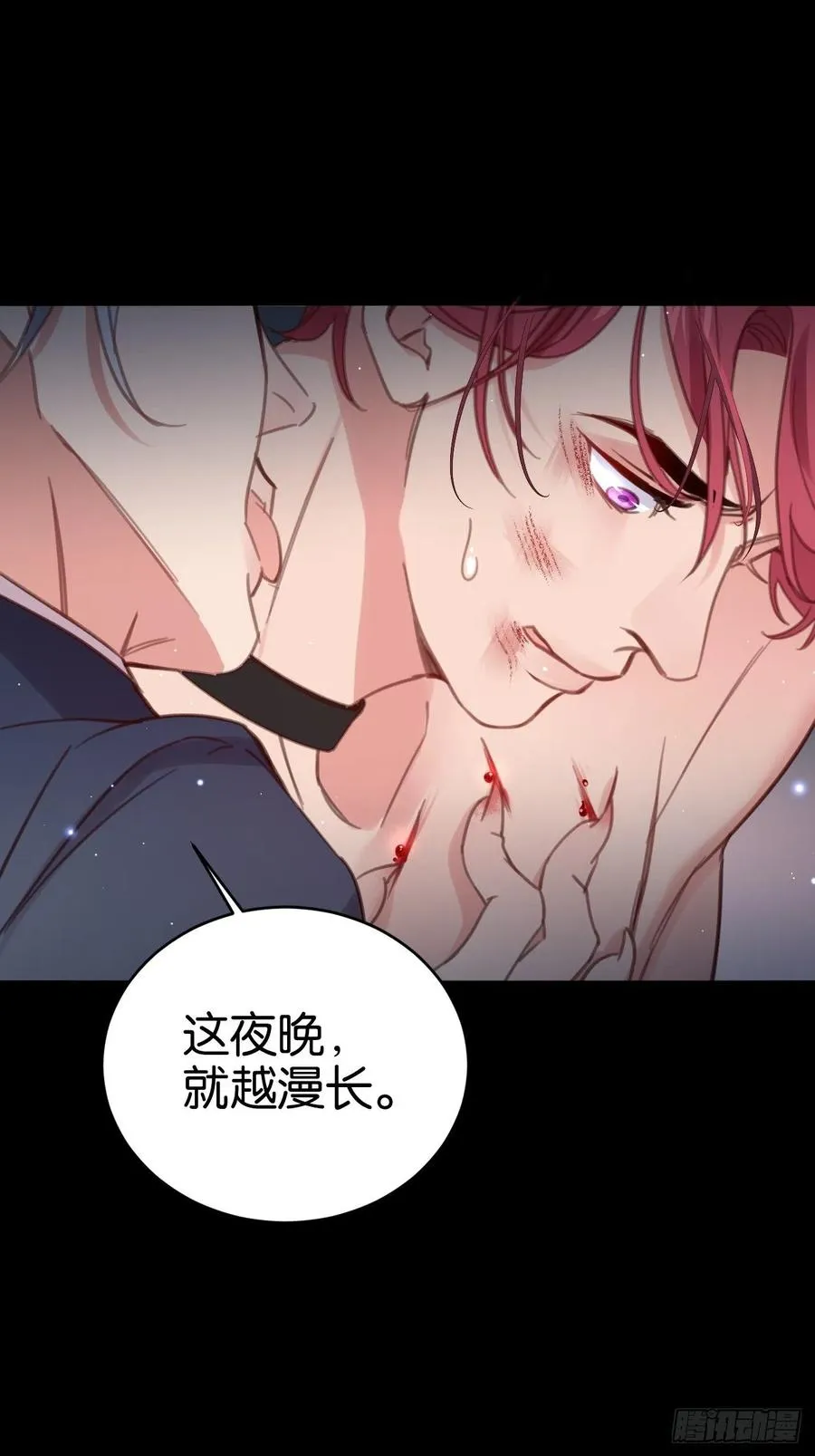 哥哥可真犟 第23页