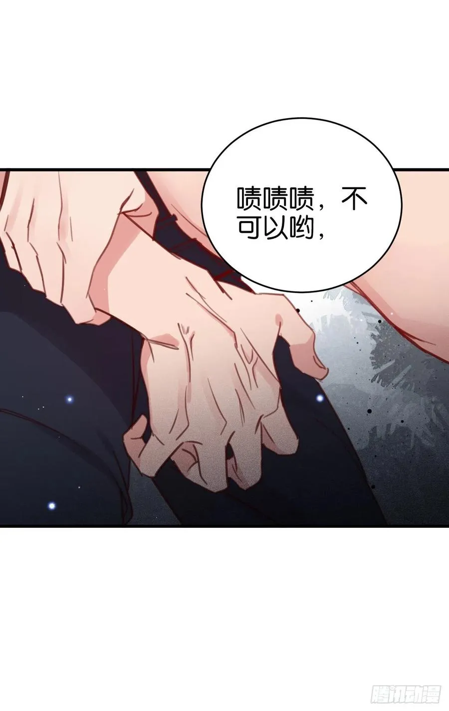 哥哥可真犟 第42页