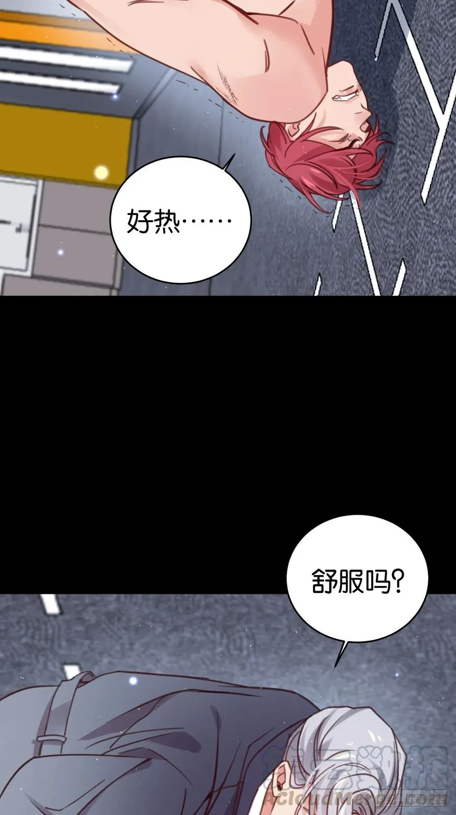 哥哥可真犟 第46页