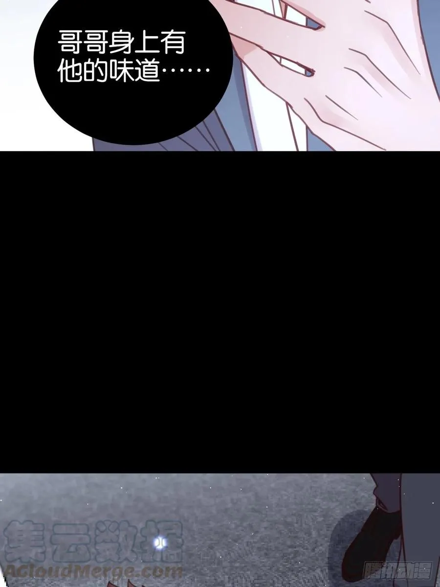 哥哥可真犟 第55页