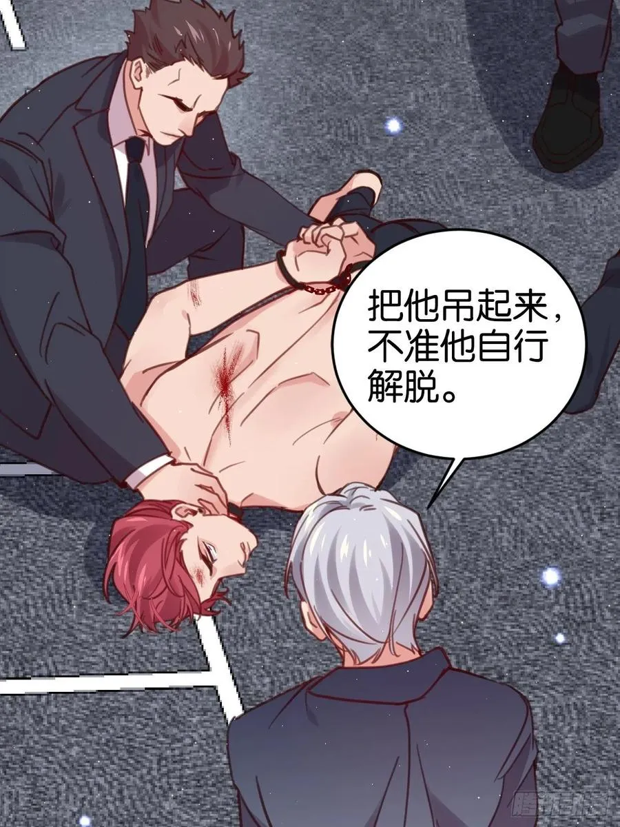 哥哥可真犟 第56页