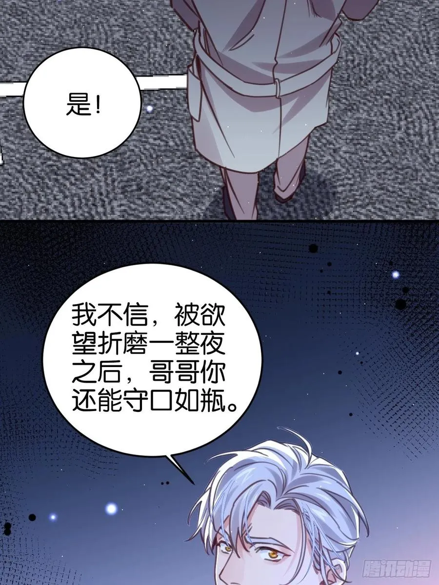 哥哥可真犟 第57页