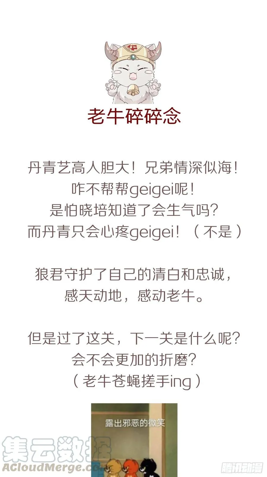 哥哥可真犟 第61页