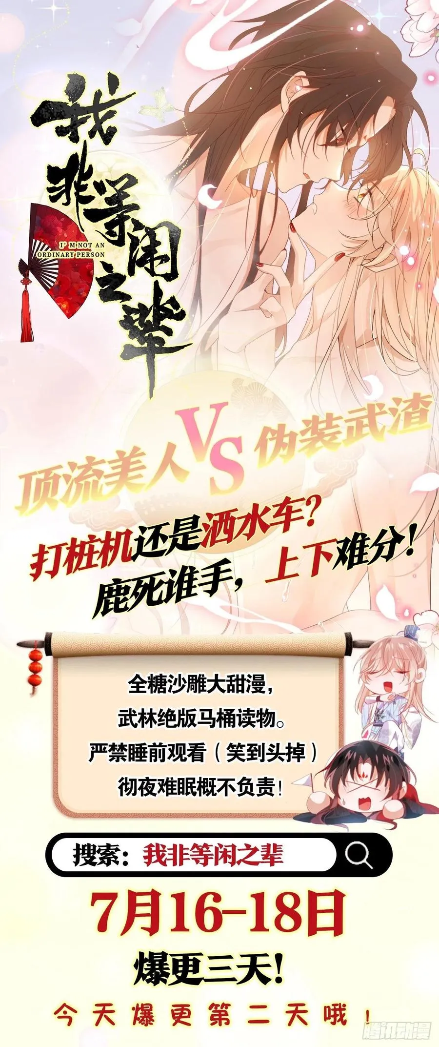 哥哥可真犟 第65页