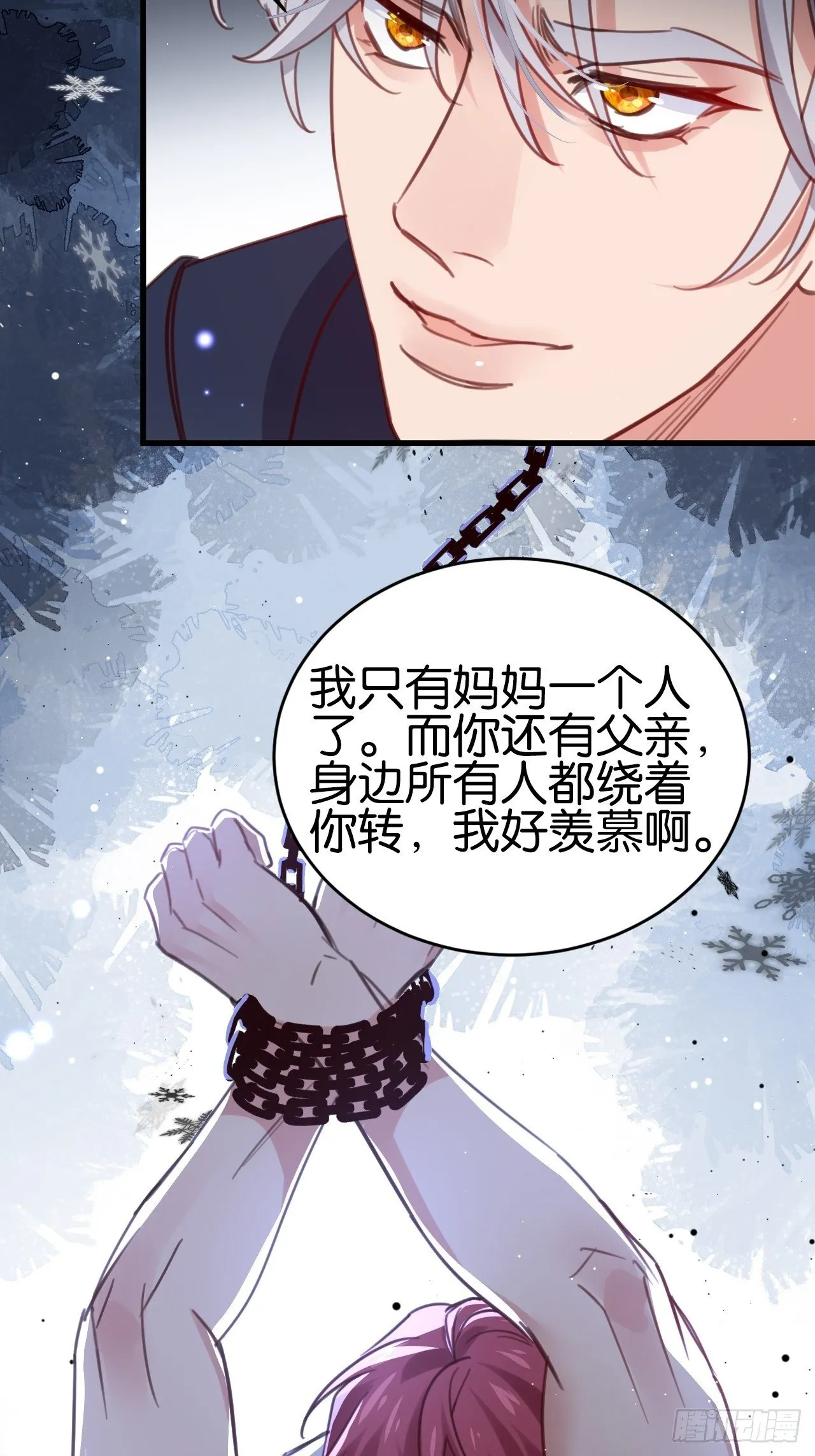小黑屋里的对峙 第26页