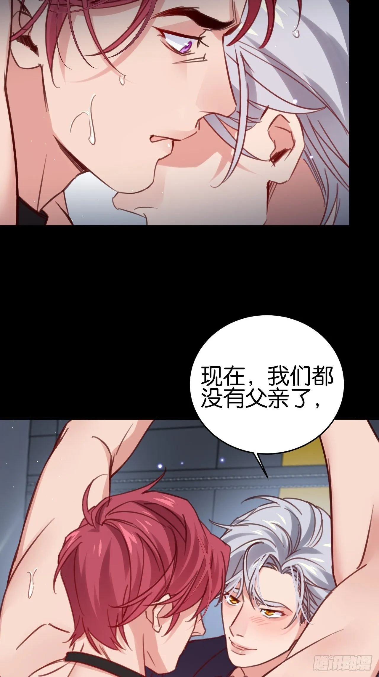 小黑屋里的对峙 第28页