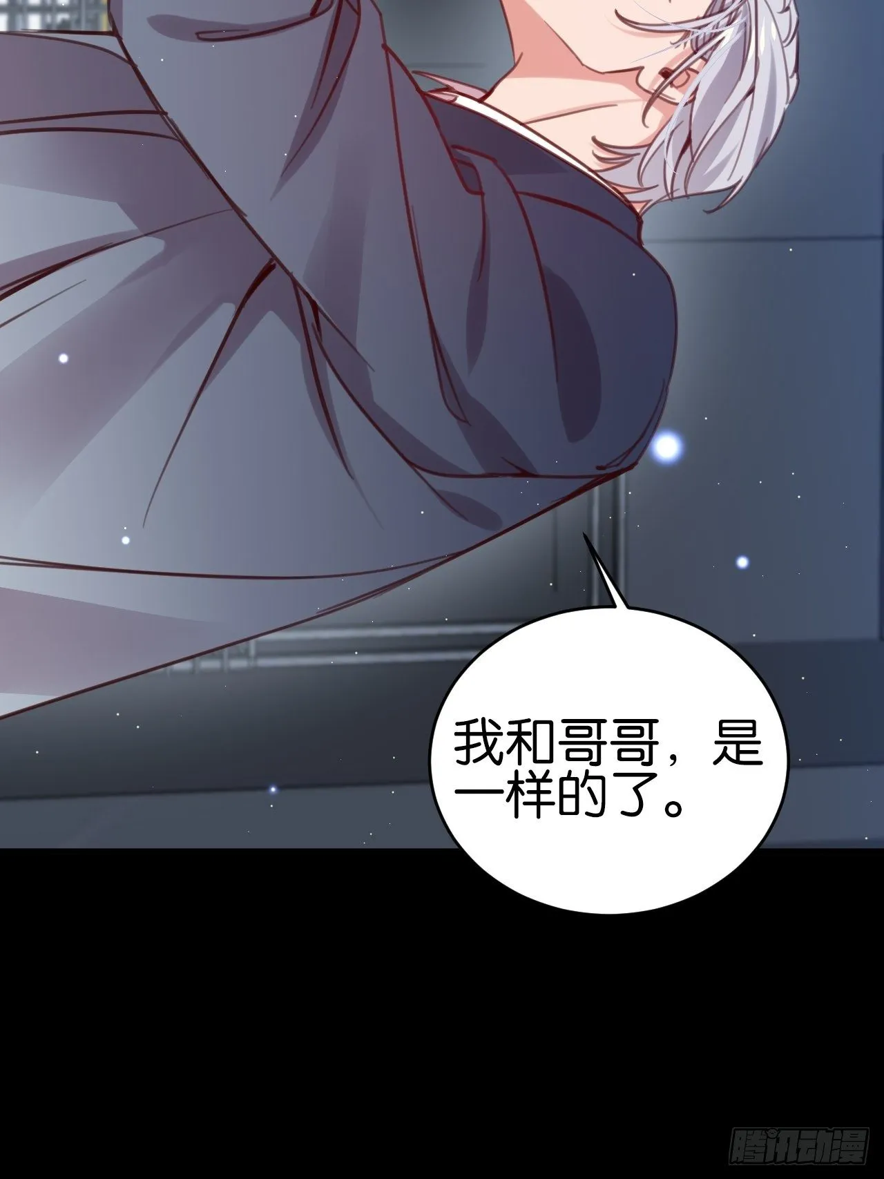 小黑屋里的对峙 第31页