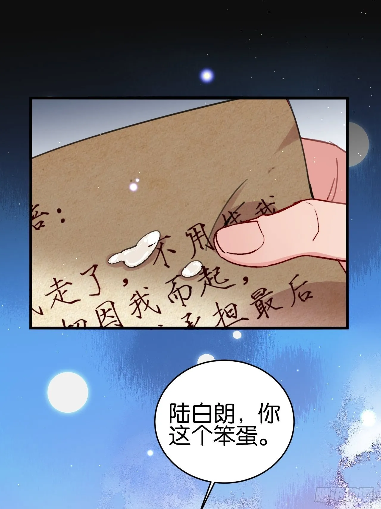 小黑屋里的对峙 第41页