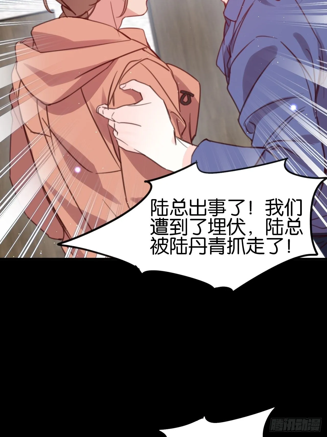 小黑屋里的对峙 第46页