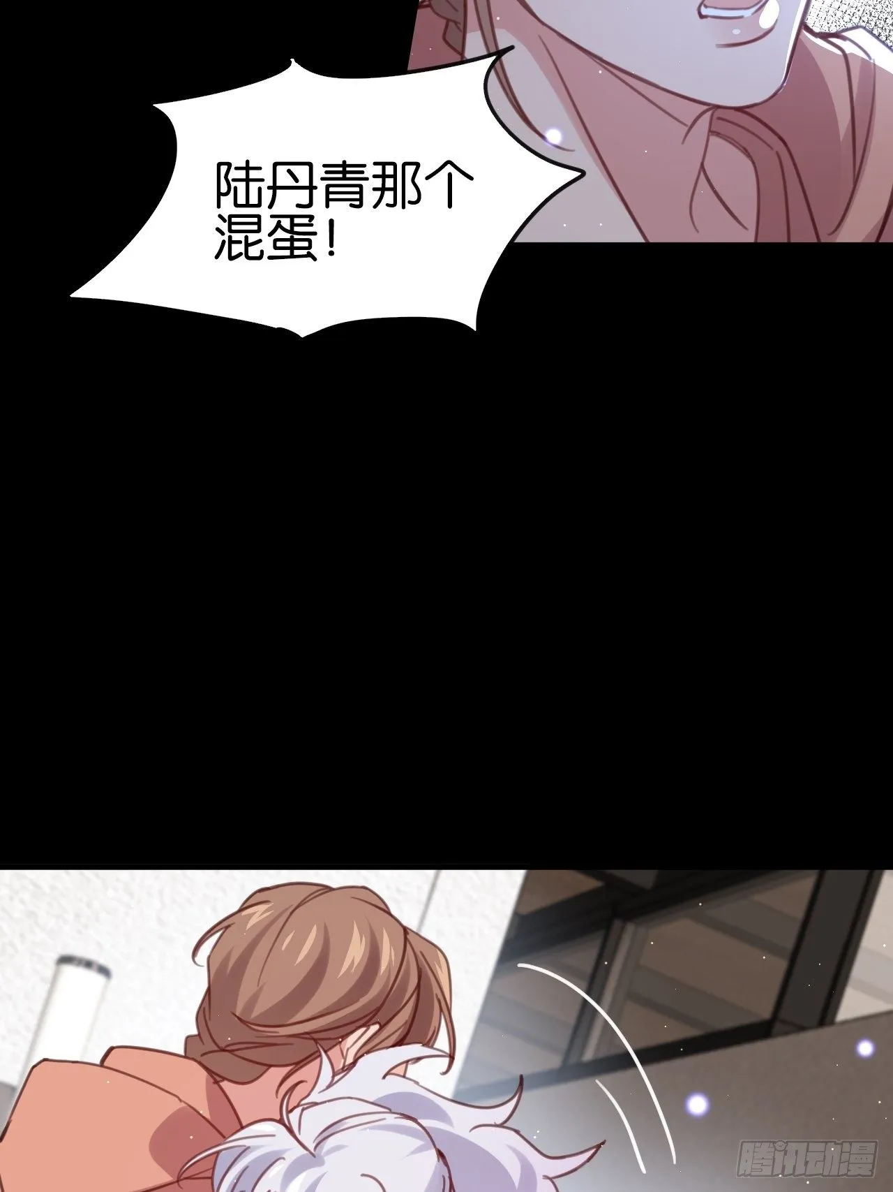 小黑屋里的对峙 第48页