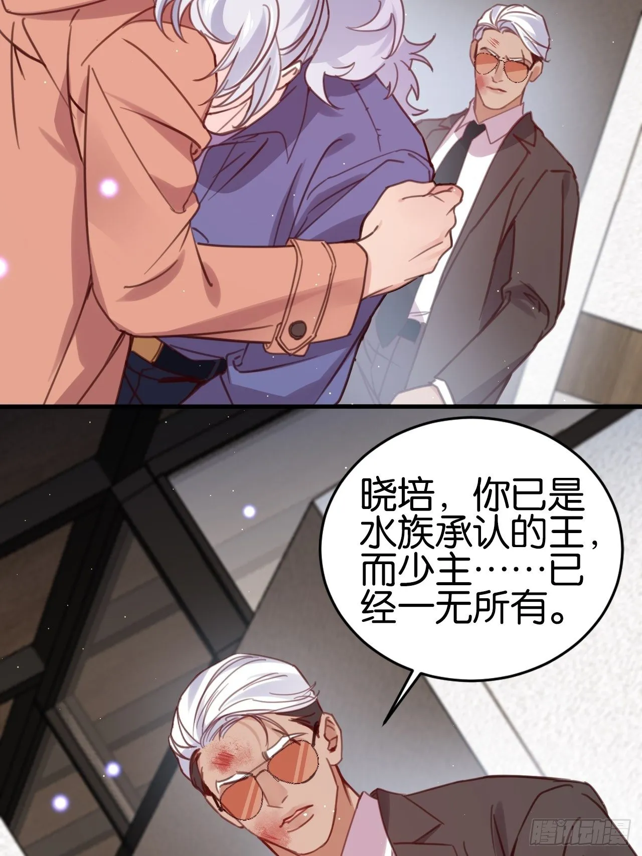 小黑屋里的对峙 第49页