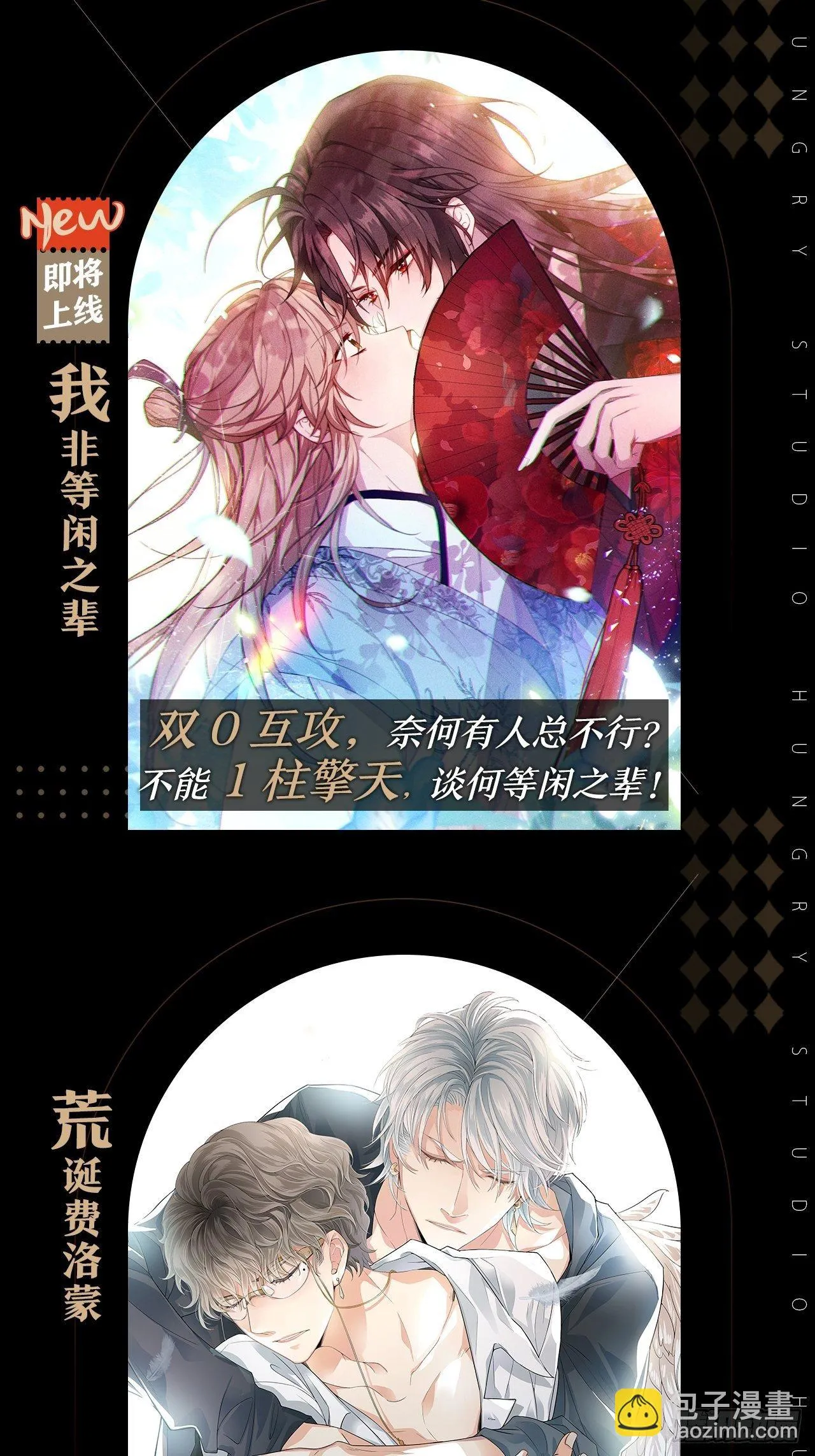 小黑屋里的对峙 第58页