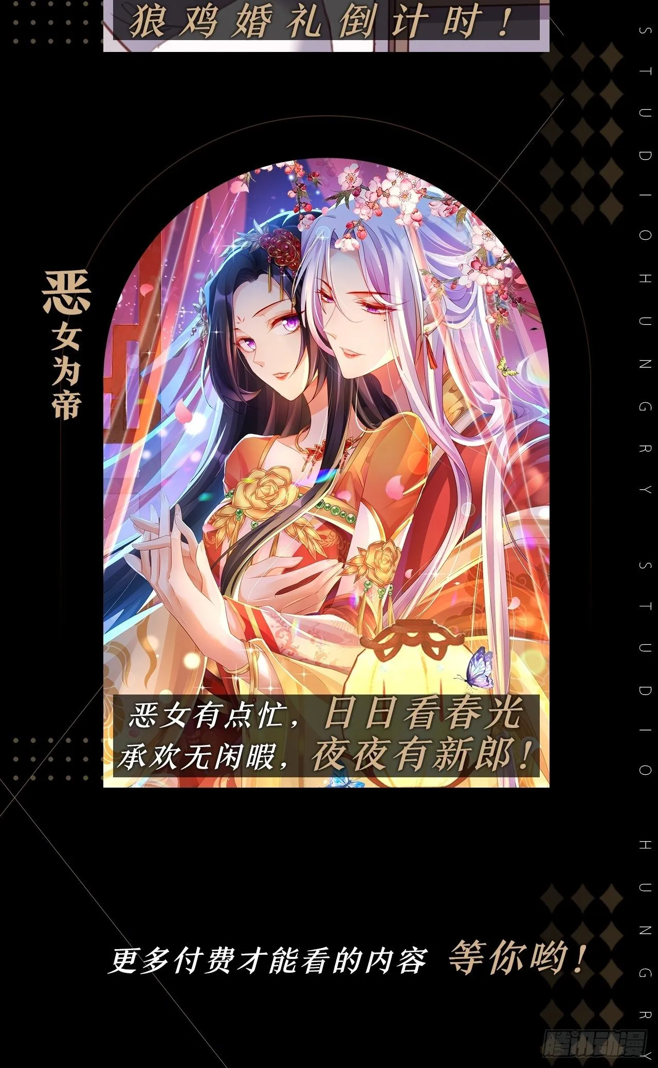 小黑屋里的对峙 第61页