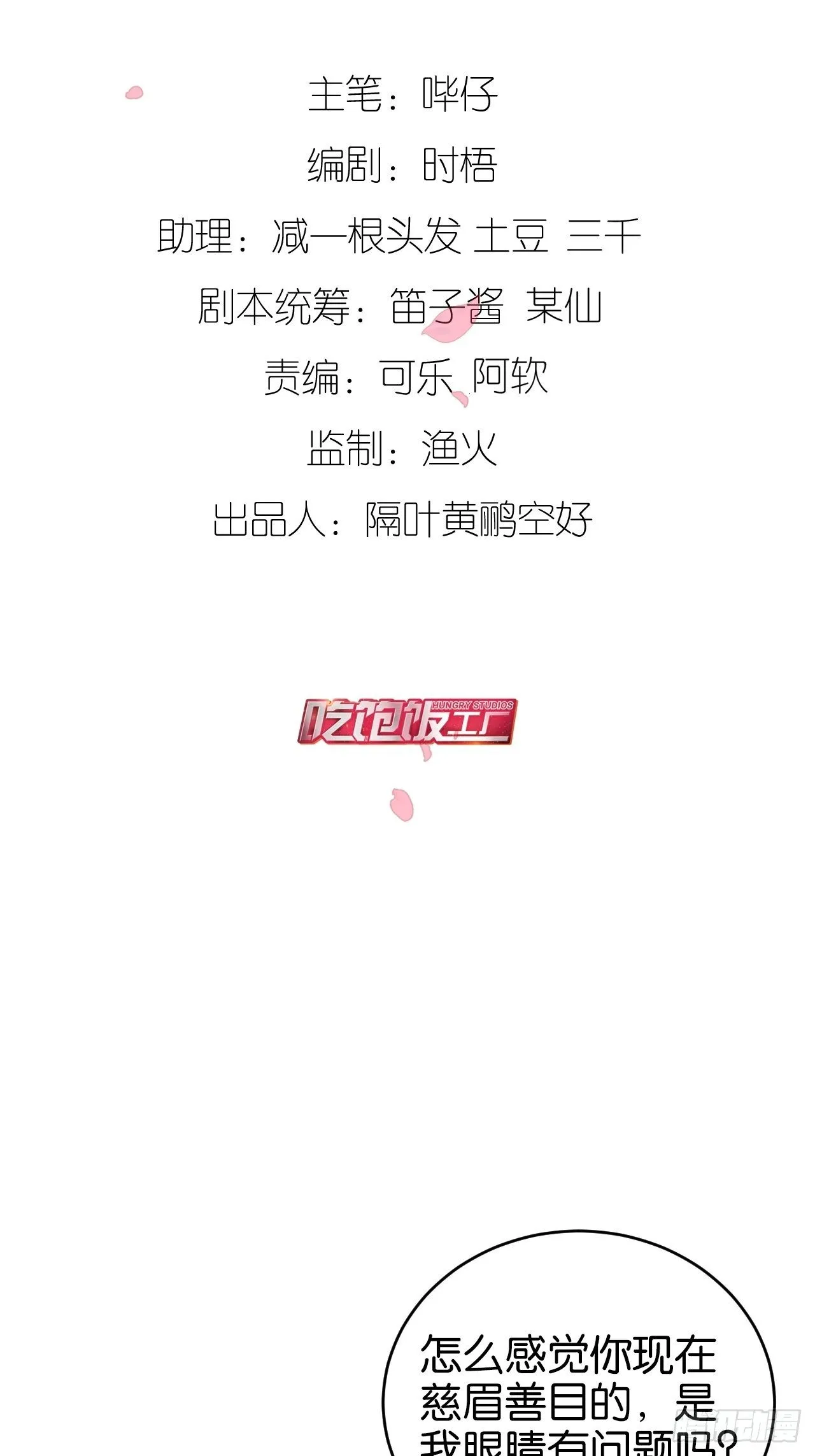 狼的离去 第2页