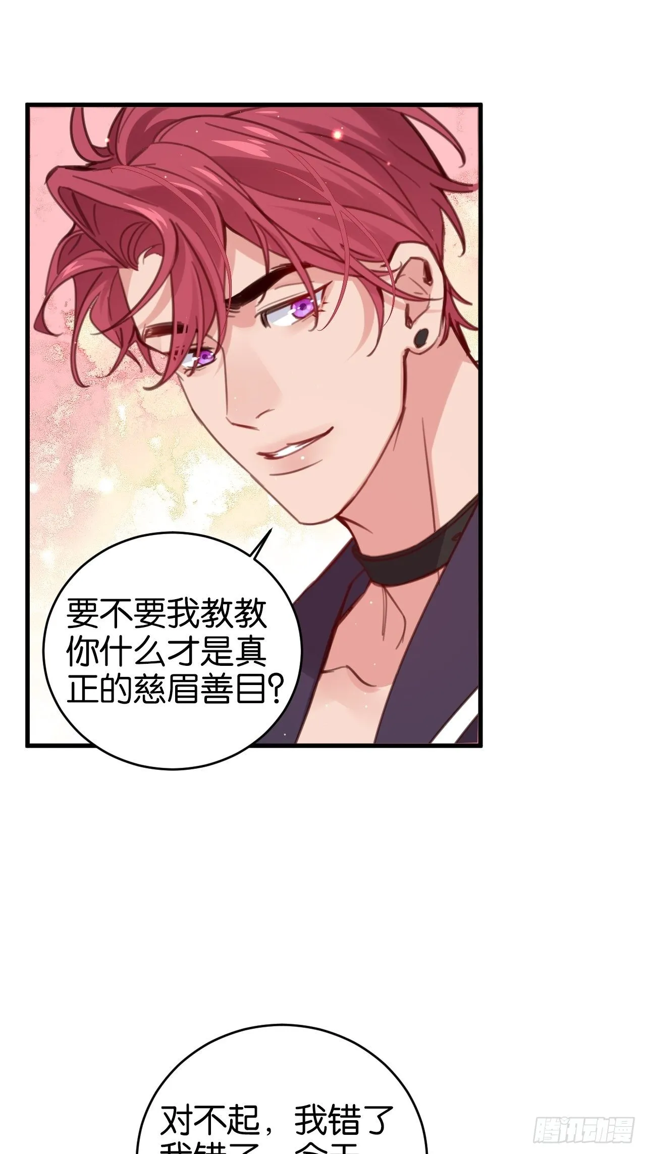 狼的离去 第5页