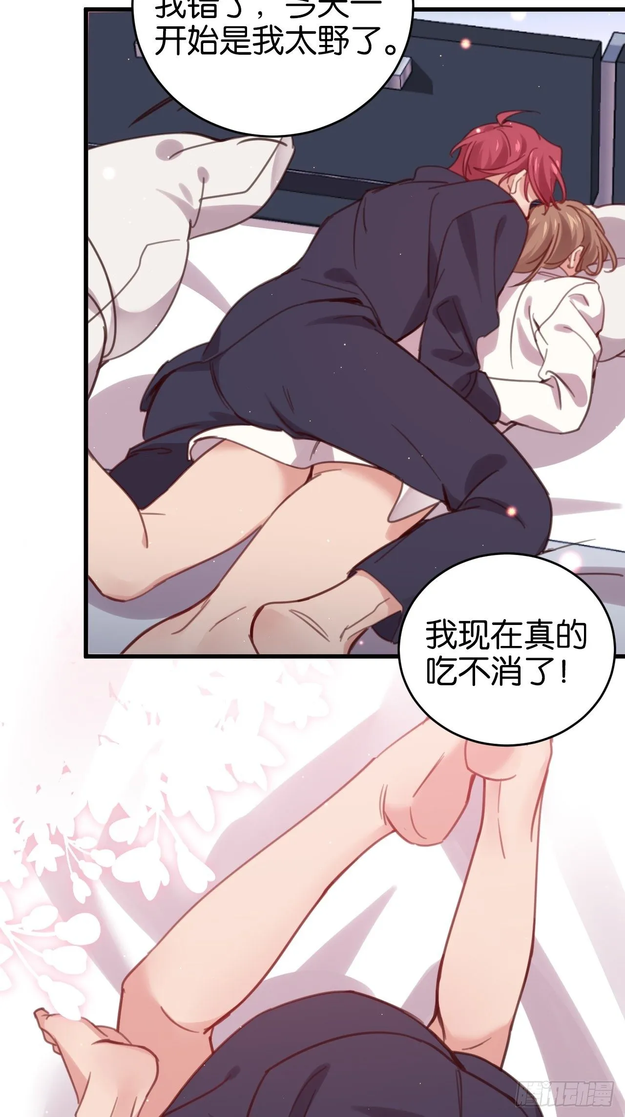 狼的离去 第6页