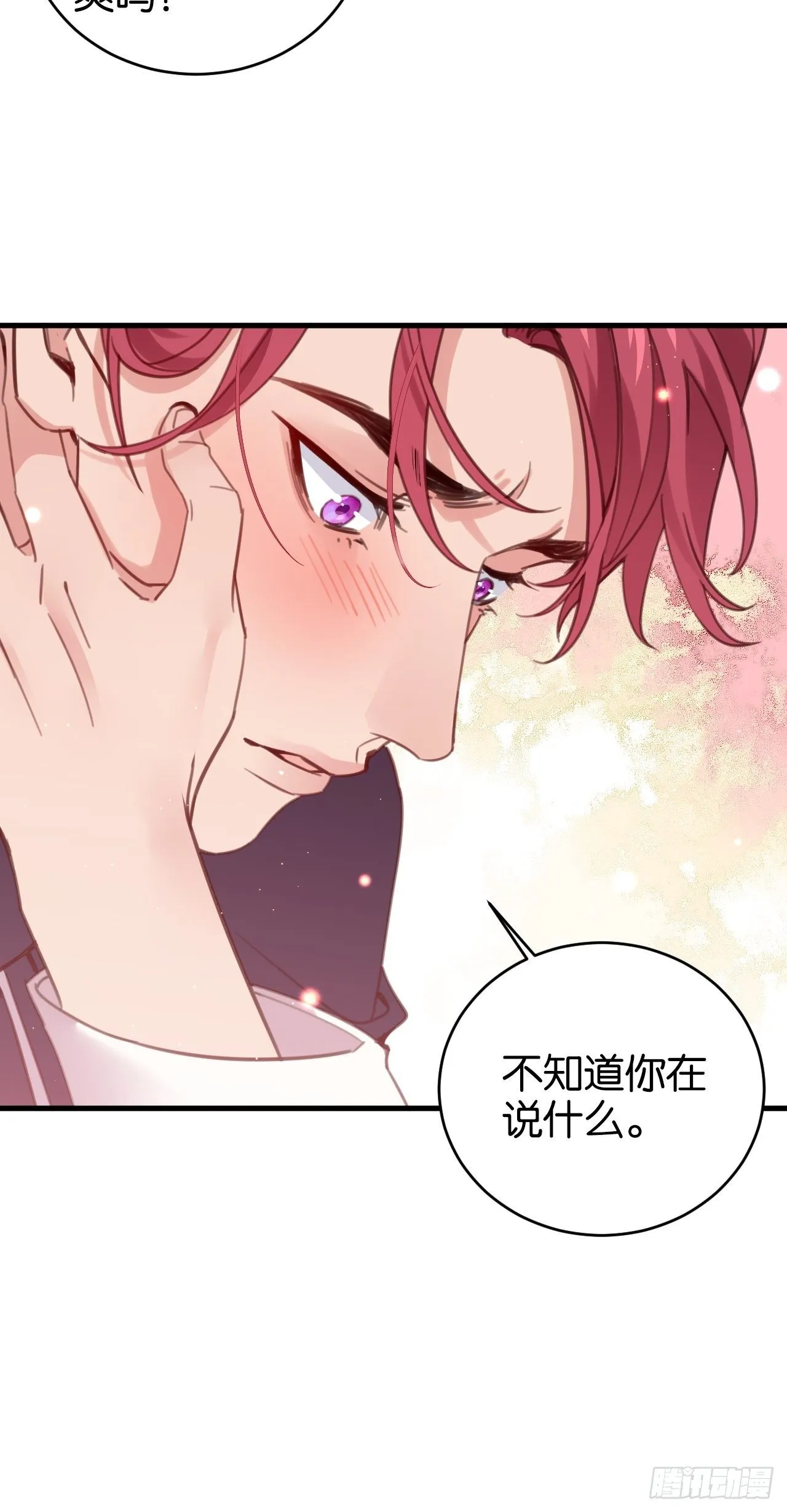 狼的离去 第8页