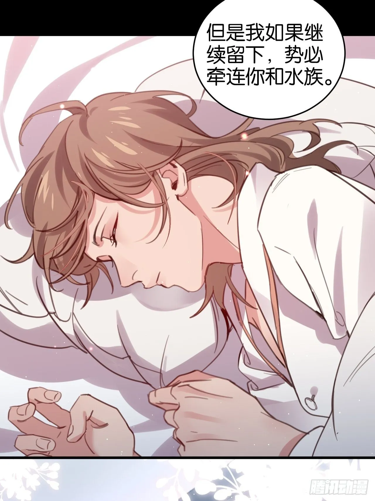 狼的离去 第15页
