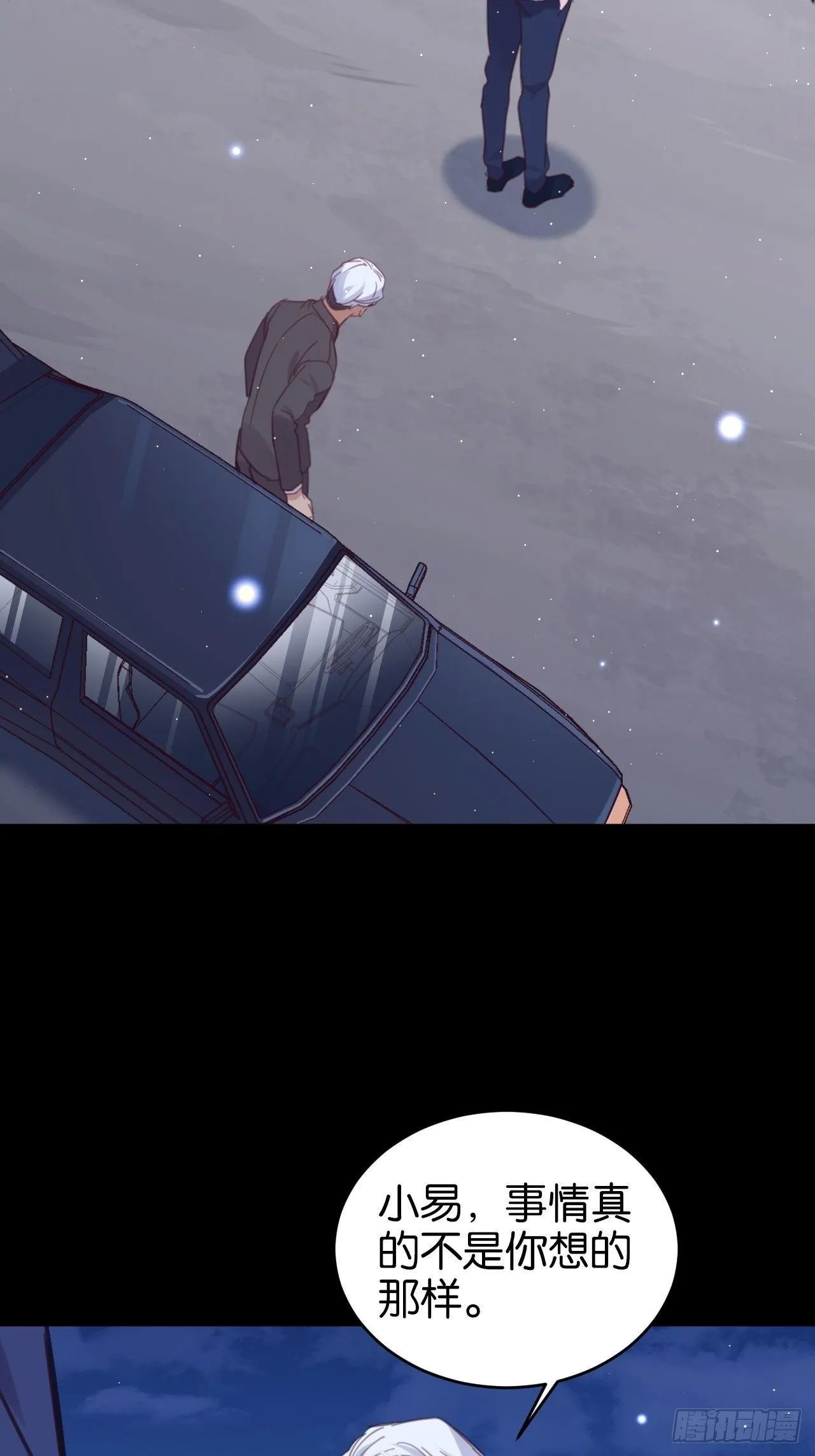 狼的离去 第21页