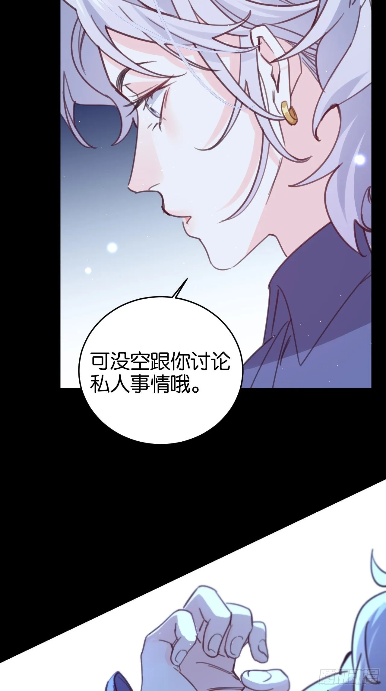 狼的离去 第24页