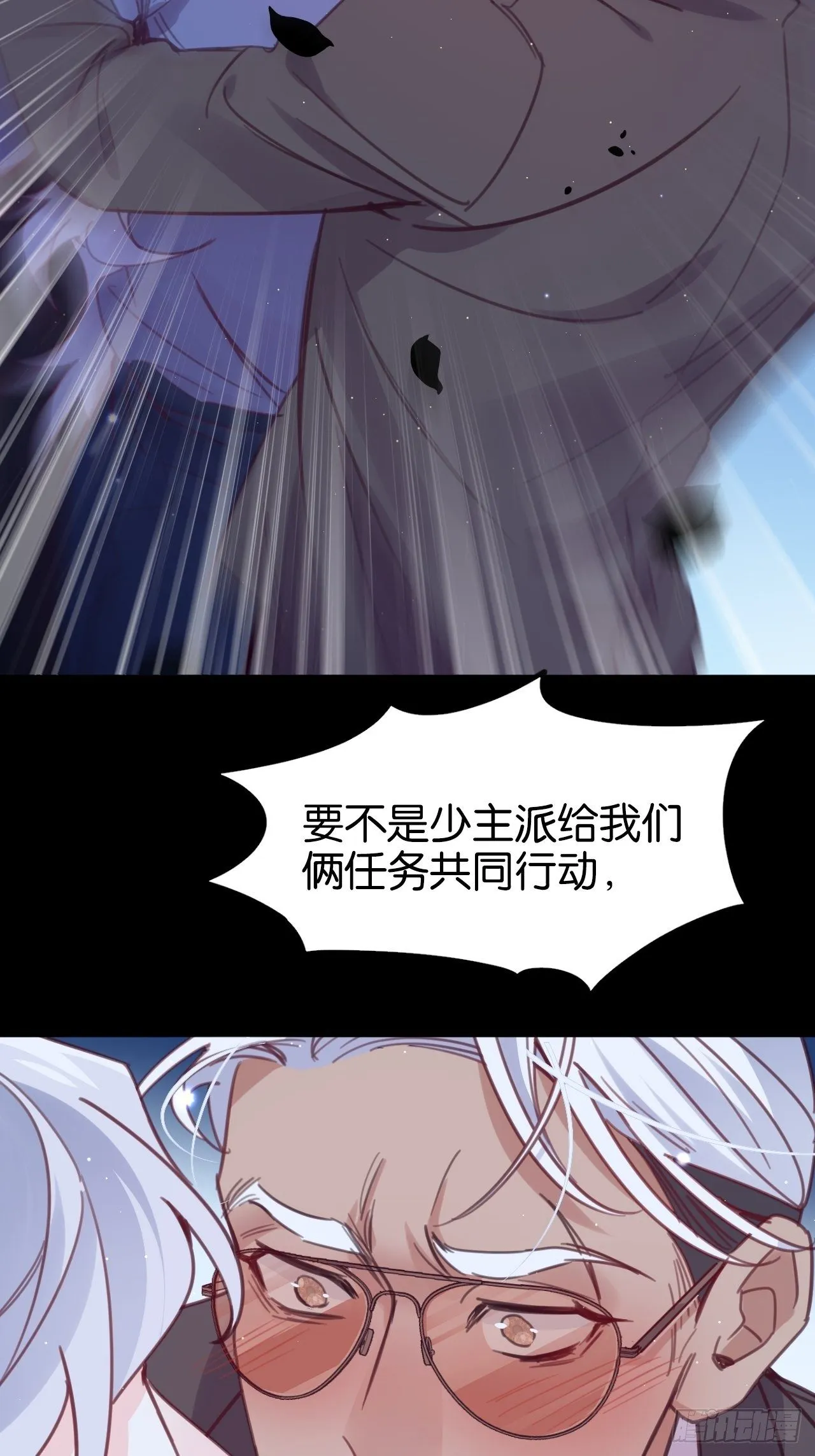 狼的离去 第26页
