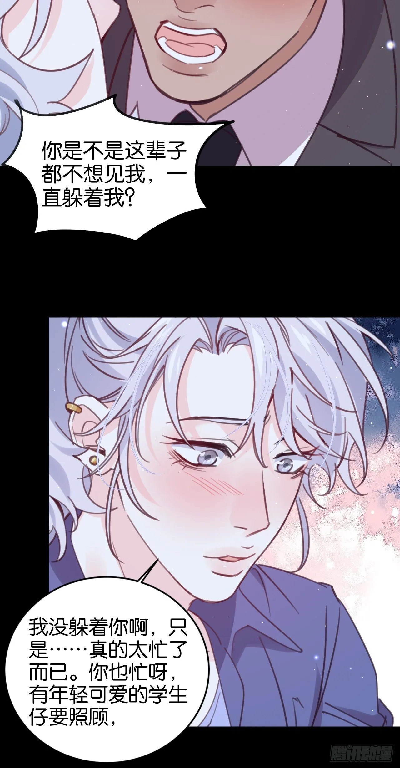 狼的离去 第27页