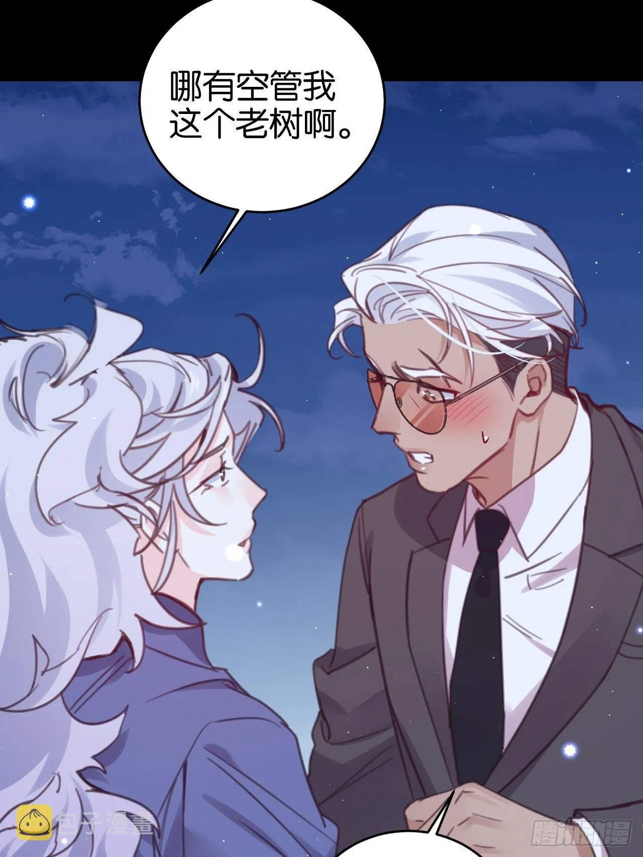 狼的离去 第29页